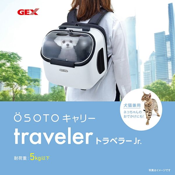 ジェックス osoto ハードキャリー ペットキャリー （ジェックス