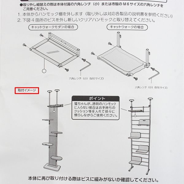 ボンビアルコン キャットウォーク モダン クリアハンモック 255539 1個（直送品） - アスクル