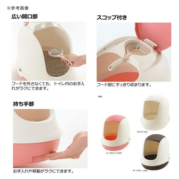 出品物 コメ用 リッチェル ラプレ ネコトイレ フード付 白 262381 1個（直送品