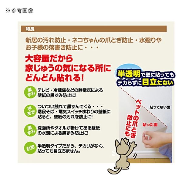 どこかのつくえ リンテックコマース 壁紙を保護するシートW 5m （92cm