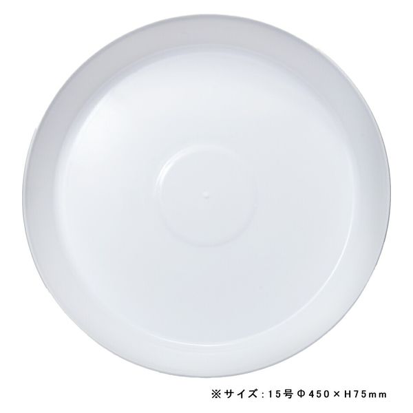 大和プラスチック 浅皿 15号 ホワイト 288029 1個（直送品） - アスクル