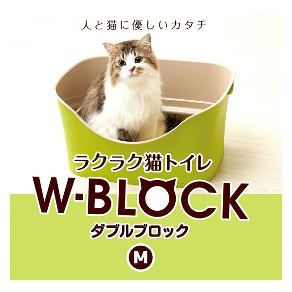 ボンビアルコン ラクラク猫トイレ ダブルブロック Ｍサイズ ピスタチオグリーン 282113 1個（直送品） - アスクル