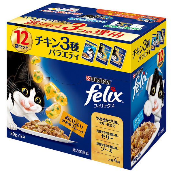 お得なセット）フィリックス 成猫用 バラエティパック チキン3種