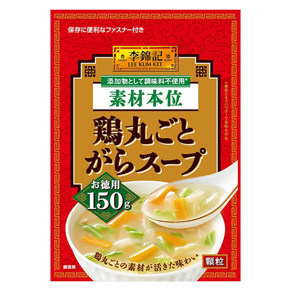 エスビー食品 李錦記 鶏丸ごとがらスープ素材本位150g 3個 顆粒 - アスクル