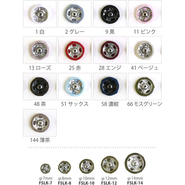 日本紐釦貿易(Nippon Chuko) NBK シルクスナップボタン 36個入