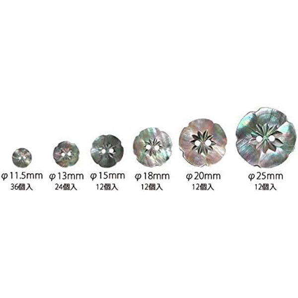 福袋安いいね半額ストア 日本紐釦貿易(Nippon Chuko) φ25mm シェルボタン 日本紐釦貿易 裁縫材料