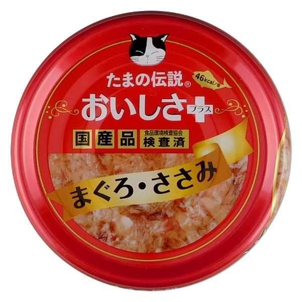 たまの伝説 おいしさプラス まぐろささみ 国産 70g 12缶 三洋食品 キャットフード 猫用 ウェット 缶詰 - アスクル