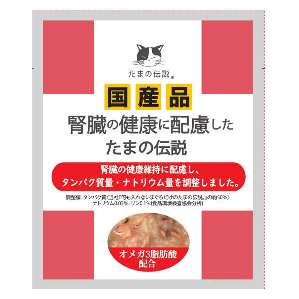 腎臓の健康に配慮した たまの伝説 国産 40g 12袋 三洋食品 キャットフード 猫用 ウェット パウチ - アスクル