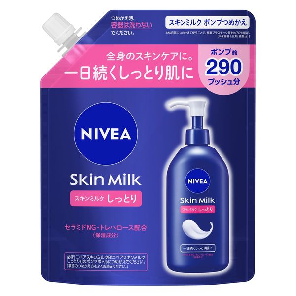 NIVEA（ニベア） スキンミルク しっとり ポンプつめかえ用 290g 2個 花王 - アスクル