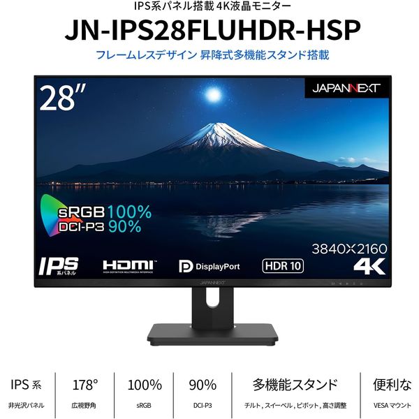 JAPANNEXT 28インチ ワイド 4K液晶モニター JN-IPS28FLUHDR-HSP 1台 