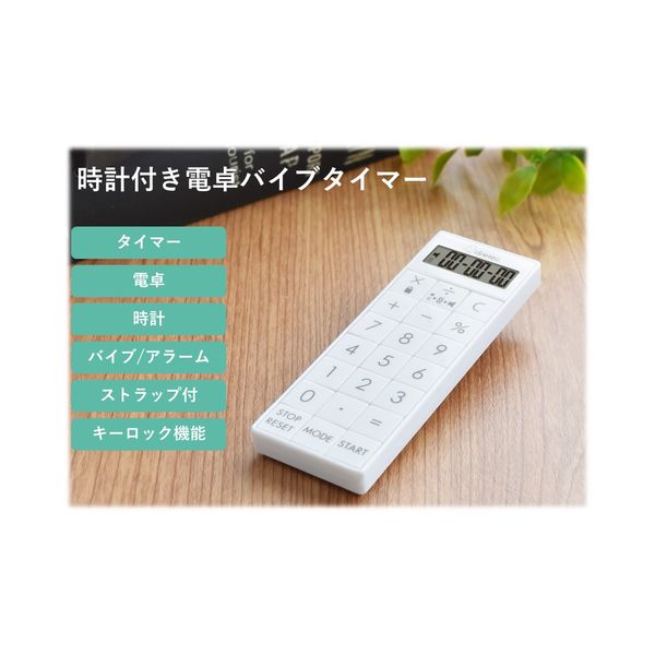 販売 時計付電卓バイプタイマー