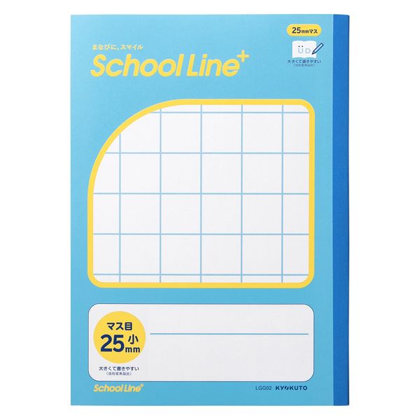 家庭学習☆期間限定緊急大幅値下げ！！スタディポイントゼミ3年生 日本ノート 学習帳 スクールライン+ セミB5 配慮マス目 小（書字