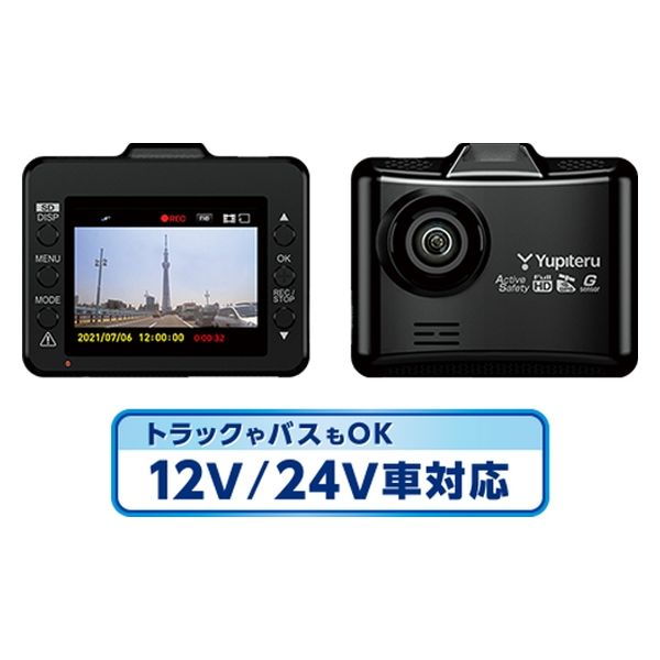 ユピテル 12／24V車対応ドライブレコーダー SN-ST5450d 1台（直送品