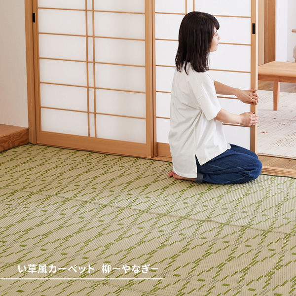 ラグマット/絨毯 〔グリーン 江戸間8畳 約348×352cm〕 洗える 日本製