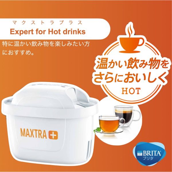 BRITA 浄水フィルター3個 - 浄水器・整水器