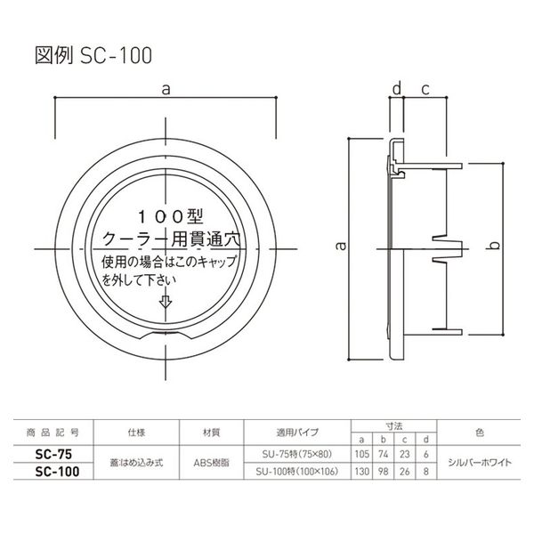 エアコン ダクト キャップ スリーブ 74π - その他