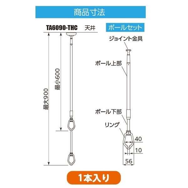 タカラ産業 チョイ干しHOSETA 吊下げ型室内物干し ロングタイプ