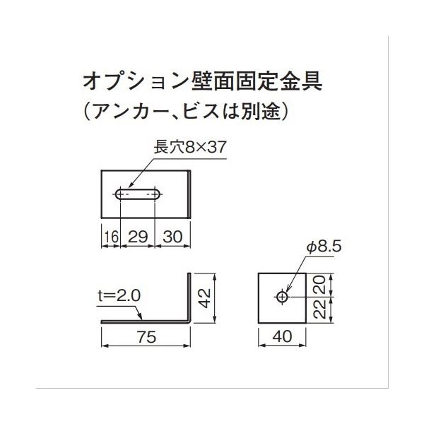 山金工業 セキュリティポスト用 壁面固定金具 241101 1セット(4個