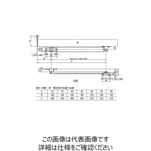 小助さん専用 アームストッパー掘込薄型（生地ヘアーライン） | 昭和金物 建築