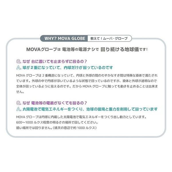 ケイ・コーポレイション MOVA(ムーバ) グローブ 地球儀 21.5cm ブルー 