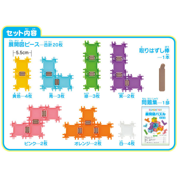 【週末限定】くもん推薦図書セット 5A〜C,その他、25冊セット KUMON SHOP