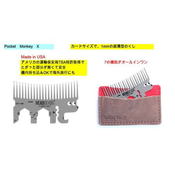 Zootility(ズーティリティー) くし・マルチツール Hedgehog 3573005 1