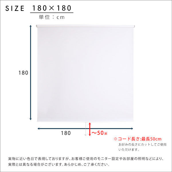 【1級遮光】ベージュ ロールスクリーン 突っ張り式 180×170 ホームテイスト 壁空け不要 つっぱりロールスクリーン 遮光