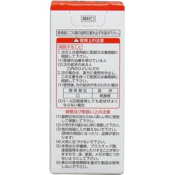 第一三共ヘルスケア ルル うがい薬a さわやかメントール 20mL 1個 - アスクル