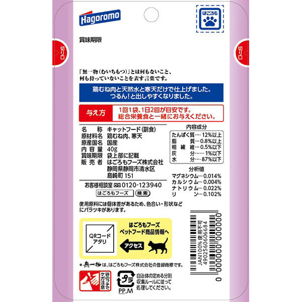 Amazon.co.jp: はごろも (国産) 無一物 パウチ 寒天ゼリータイプ