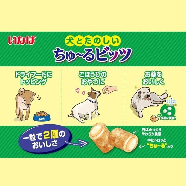 いなば ちゅーるビッツ 乳酸菌3000億個 とりささみ ビーフ入り 国産