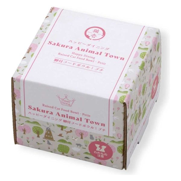 数量限定）猫壱 猫用 脚付フードボウル プチ 桜 Sakura Animal
