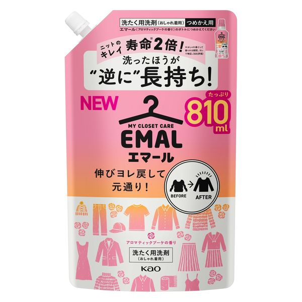 格安販売中 旧品 匿名発送 エマール 15個 900ml アロマティックブーケ 