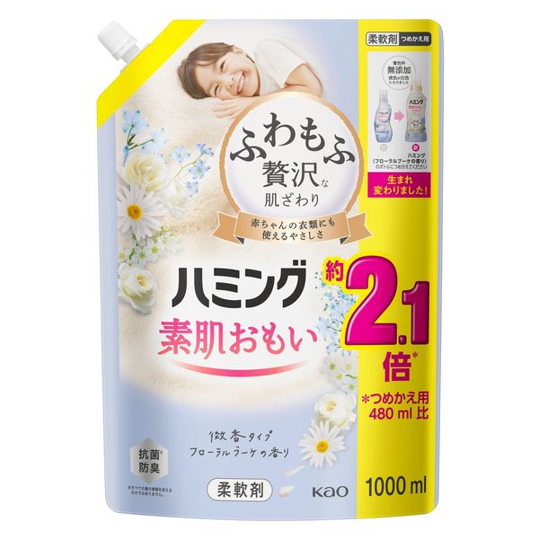 ハミング 素肌おもい フローラルブーケの香り 詰め替え 特大 1000mL 1セット（3個入） 柔軟剤 花王 - アスクル