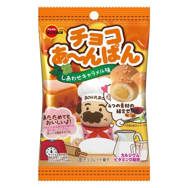 お菓子 詰め合わせ プリングルズ ぷるんぷるんQoo チョコあーんぱん他