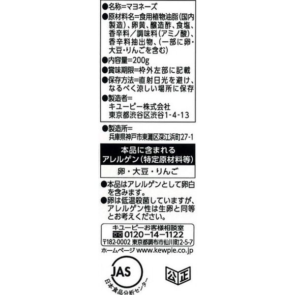 キユーピー マヨネーズ（スティックパック）12g（6g×2）×10本入 2個