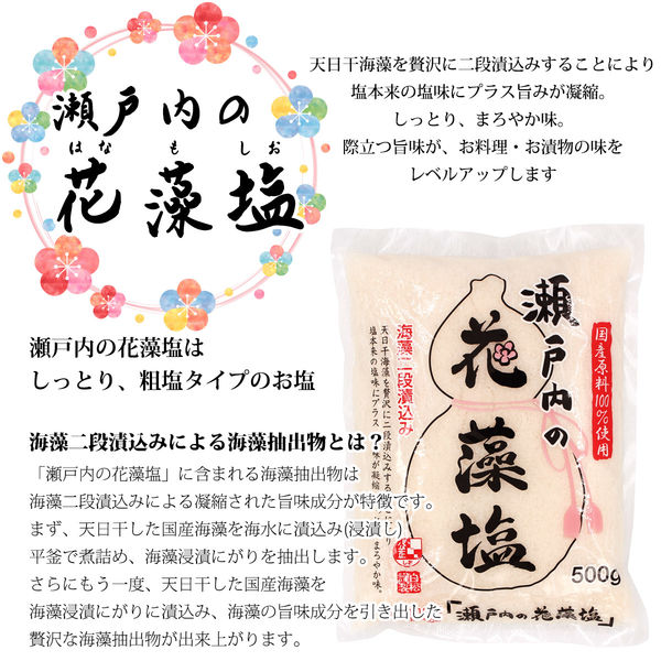 瀬戸の塩 しっとり粗塩 国産塩 1kg×1袋 g - 調味料・料理の素・油