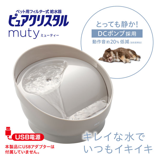 ピュアクリスタル ミューティー 950mL 猫用 ムーングレー 静音 自動