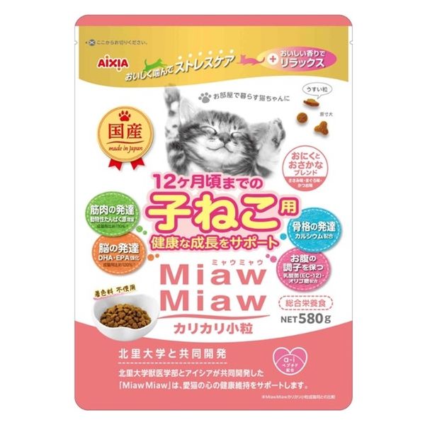 ミャウミャウ カリカリ小粒 子ねこ用 国産 580g 3袋 アイシア