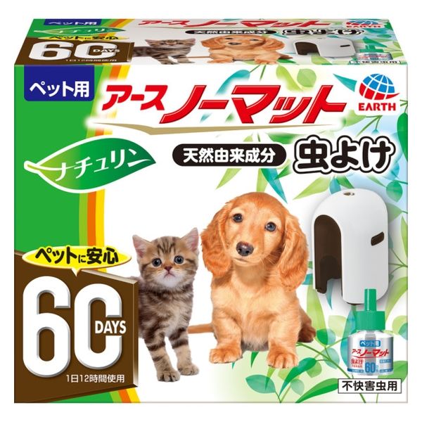 ペット用 アースノーマット 虫よけ 60日セット 3個 アース・ペット 犬