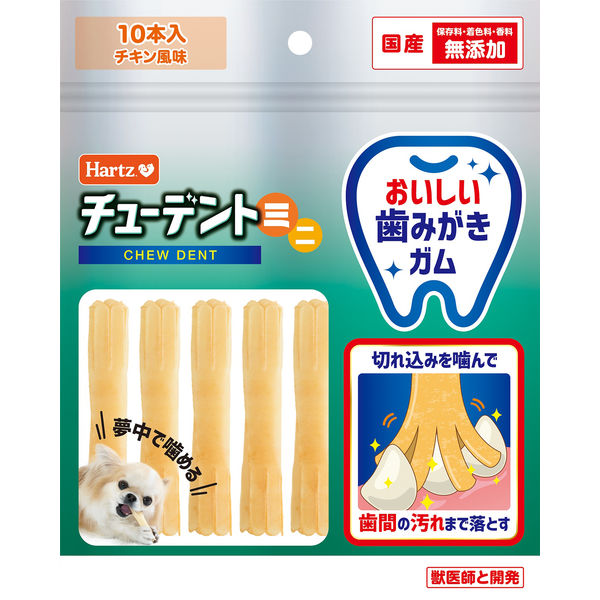 Hartz（ハーツ）チューデントミニ 10本入 チキン味 国産 3個 犬 おやつ デンタルケア - アスクル