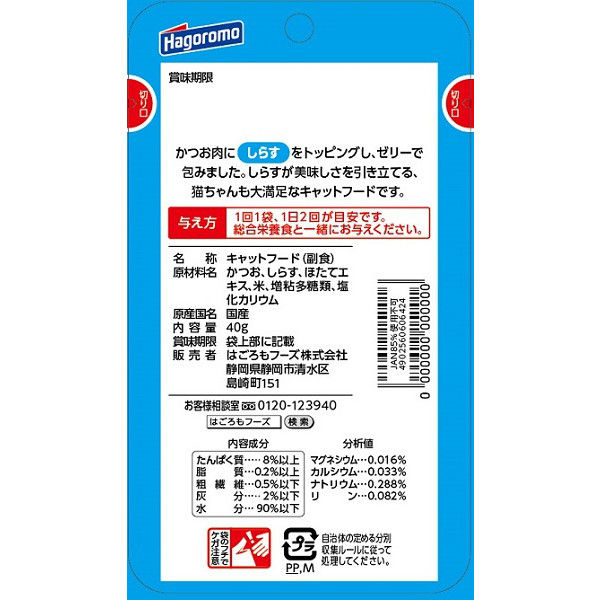 ねこまんま パウチ 鶏むね肉入り ( 40g*12コセット