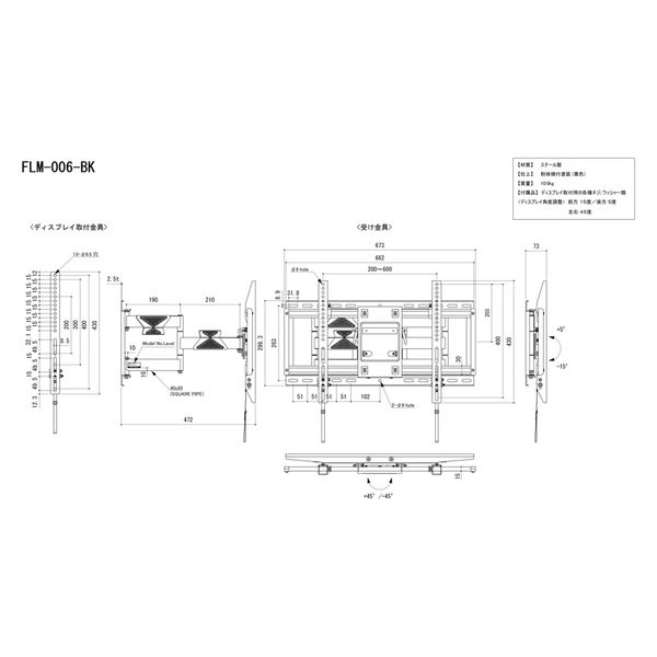 朝日木材加工 ヒモロック式フルモーションタイプテレビ壁掛け金具 FLM006BK 1個（直送品） - アスクル