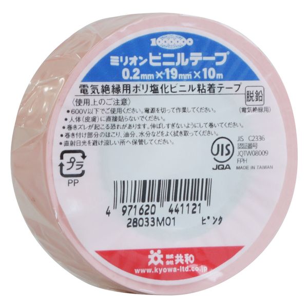 ビニールテープ】 ミリオン 電気絶縁用ビニルテープ ピンク 幅19mm×長