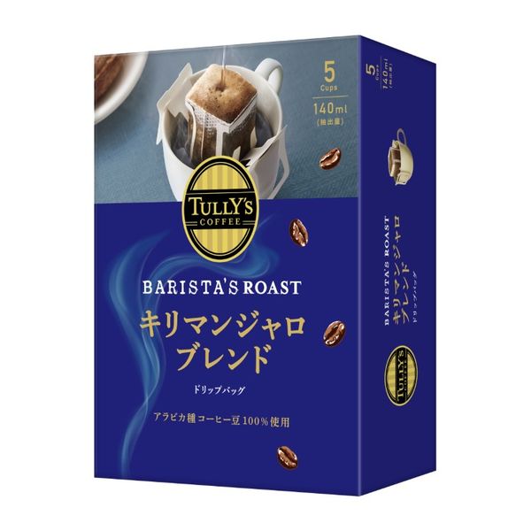 【ドリップコーヒー】TULLY'S COFFEE（タリーズコーヒー）キリマンジャロ 1セット（15杯：5杯分×3箱）