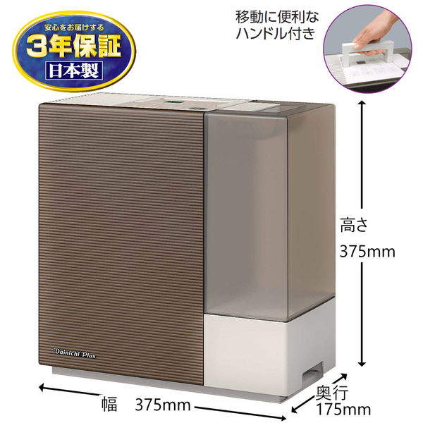 ダイニチ 加湿器 温風気化 気化式 HD-RXC500B ブラウン RXC TYPE【2023年モデル】 | 加湿器 | 製品紹介 | ダイニチ工業