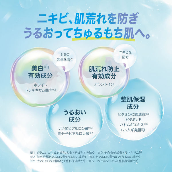 肌ラボ 白潤 薬用美白乳液 詰替え 140mL トラネキサム酸 シミ そばかす