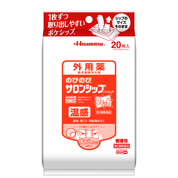 のびのびサロンシップフィットH 20枚 久光製薬 湿布 温感 肩こり 腰痛 筋肉痛 関節痛 打撲【第3類医薬品】 - アスクル