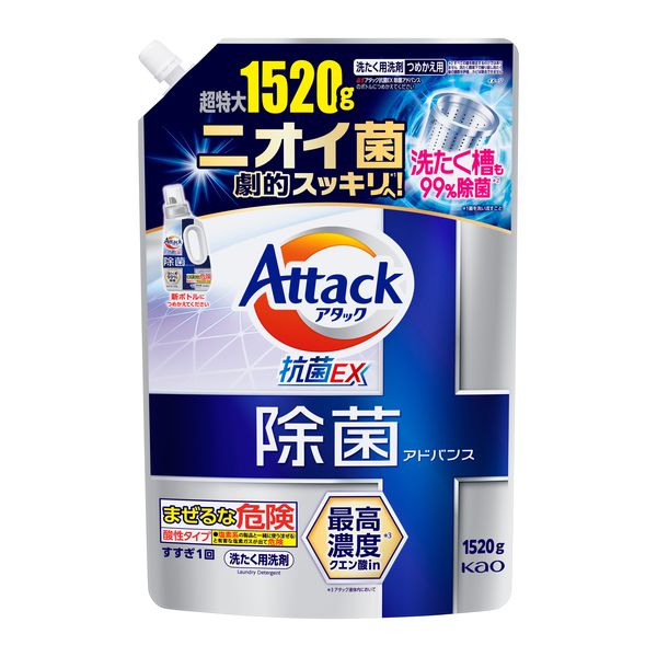 アタック 除菌 アドバンス 詰め替え 超特大 1580g 1セット（3個入 