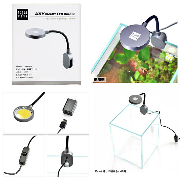 アクアシステム アクシースマートLED サークル 284191 1個（直送