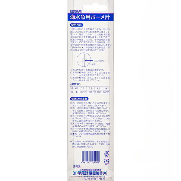 HI 98139 海水比重計 5112IkYozxL._AC_SY200_QL15_.jpg